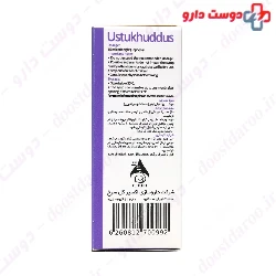 Lavender Syrup Biophyta