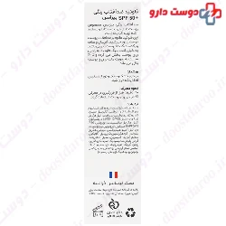 Tinted Sunscreen  Fluid SPF50 For Oily Skin BYZANCE