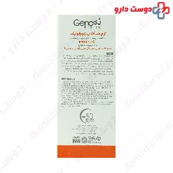 Sun Gen Sunscreen Cream SPF50 For Oily Skin Geno Biotic