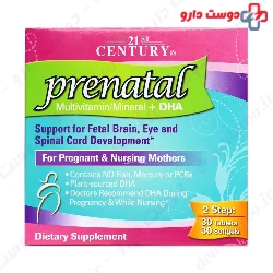 Prenatal Multivitamin with DHA 21 century