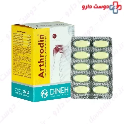 Arthrodin  Dineh