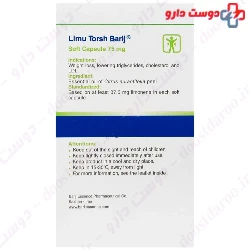 Barij Essence Limu Torsh 75 Mg 60 Soft Capsules