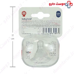 Baby Land Hazelnut Baby Nipple 264