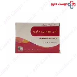 Morr Capsule BouAli Daroo