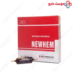 New Hem 20 Vials
