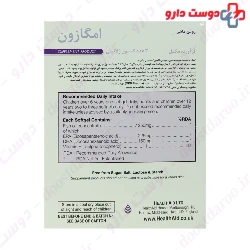 Healthaid Omegazon Softgel