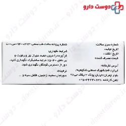 Shanbalid Capsule BouAli Daroo