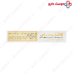 Goldarou Calendit E Cream 30 ml