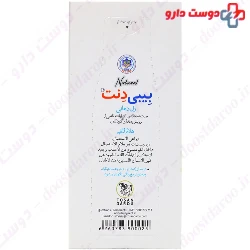 Baby Dent Soothing Gel For Gums Tosan Darou