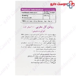 Vita Time Evening Primrose Oil 1000 mg
