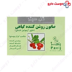Gol Cito Herbal Lightening Soap