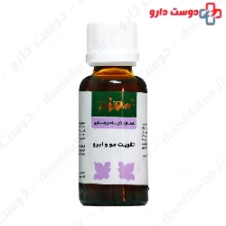 Rosemary Topical Liquid ZARDBAND