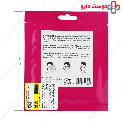 Vitamin E And Royal Jelly Facial Sheet Mask Skin Chic