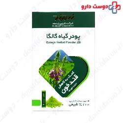 Galega Herbal Powder ZARDBAND
