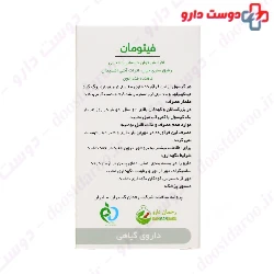 Phytoman Rahman Daru