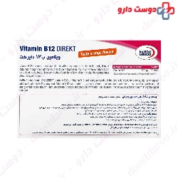 Vitamin B12 EuRhovital 60 Tablet