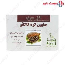 Gol Cito Cocoa Butter Soap