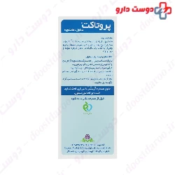 Foramen Protection mouthwash