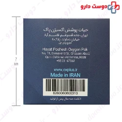 5Ply Disposable Medical Face Mask Oxygen Plus