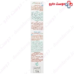 Jute Baby Nappy Cream 70 Ml