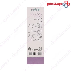 Urelin Comfort Ultra Hydrating Cream