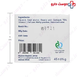 RNJ Moisturizing Cream 45 g Reyhan Naghsh Jahan
