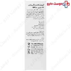 Oily Skin Sunscreen Cream Oil Free SPF50 Dermalog
