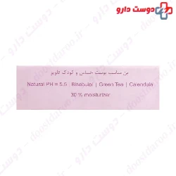 Sensitive Skin And Baby Syndet Bar Flovio