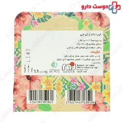 RNJ Lip Balm Stick Reyhan Naghsh Jahan