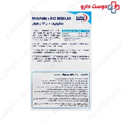 Eurhovital Metafolic + B12 Regular 30 