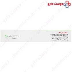Topical Ointment Liam Darman Pajohan Mojezeh Mehr