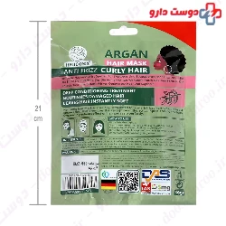 Argan Hair Mask Anti Frizz Heliconix