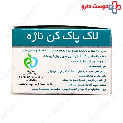 Nail Polish Remover Pad Najeh