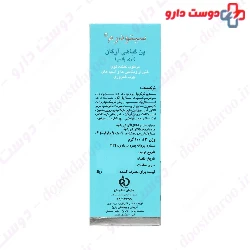 Argan Herbal Pain Citoderm