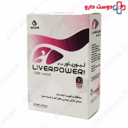 Ghaem Darou Liver Powder 30 Capsule