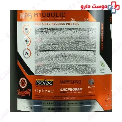 Whey Protein WP8 Myobolic Star Labs Nutrition