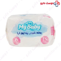 My baby Pullup size 6 baby 15 diapers 6