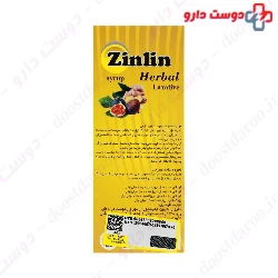 Artiman Zinlin 120ml Syrup