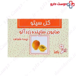 Gol Cito Apricot Scrub Soap