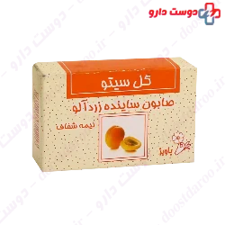 Gol Cito Apricot Scrub Soap