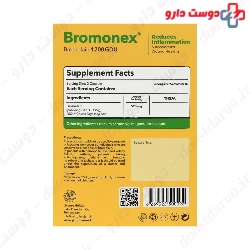Bromonex Sabz Daru Jam