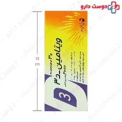 Jaber Ebne Hayyan Vitamin D3 2000 IU 30 Soft Gel