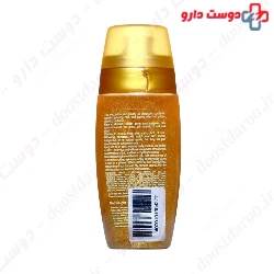 Moisturizing Oil with Gold Glitters Winna