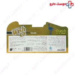 Ostrich Oil Cream Wishca