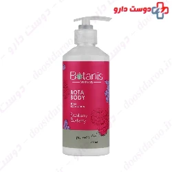 Blueberry And Raspberry Bota Body Lotion Botanis