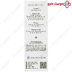 Avocado Oil Golden Ragan