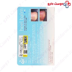 Ego Qv Feet Heel Balm For Dry, Rough And Cracked Skins 50 g