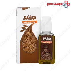 Cumin Oil Noshad