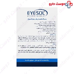 Eyesol Warming Eyelid Compress Wipes