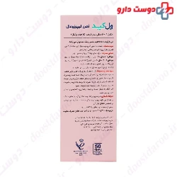 Vitabiotices Wellbaby Drop
